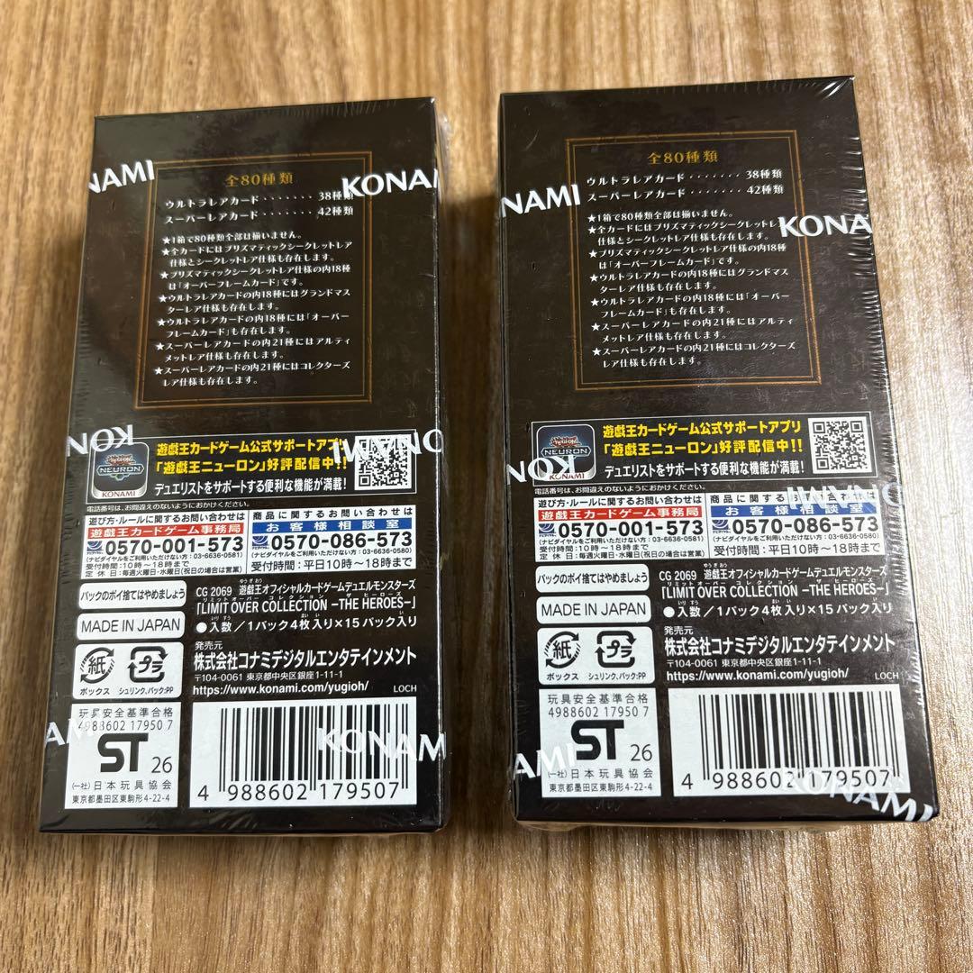 遊戯王リミットオーバーコレクション2箱　シュリンク付き