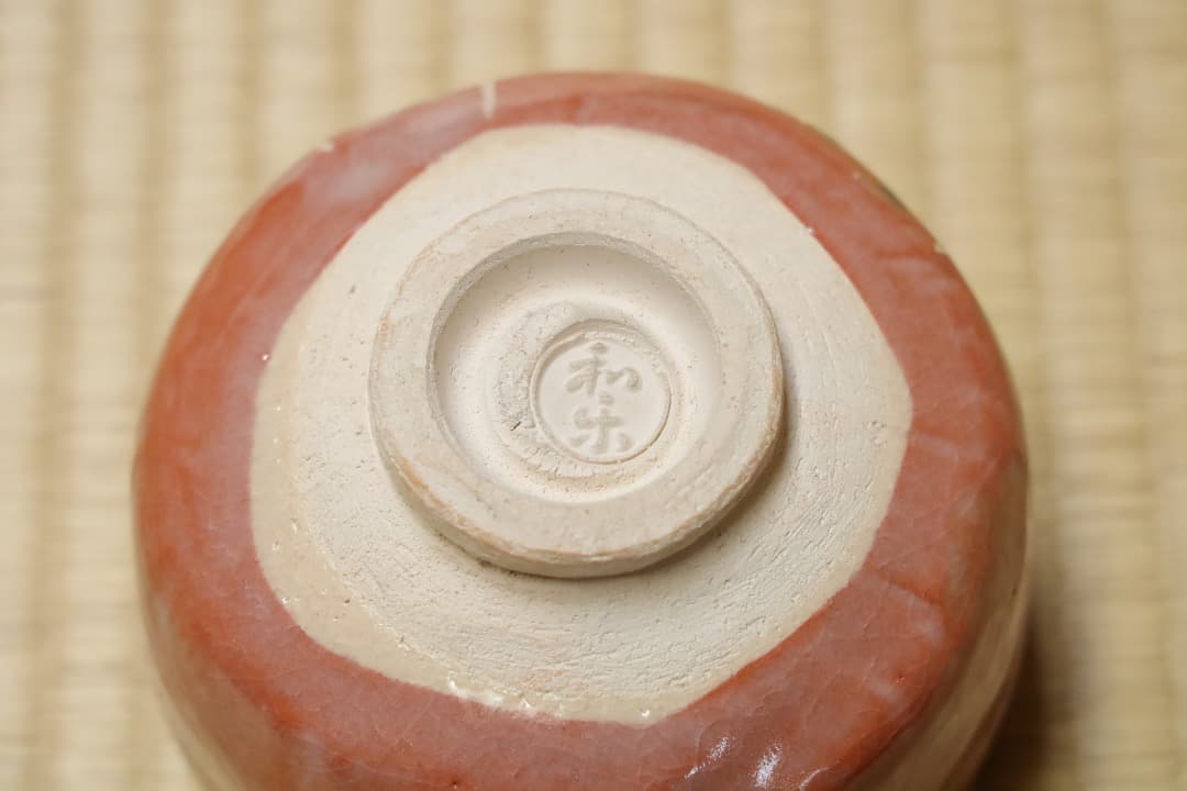 和楽　楽茶碗「桜」共箱100