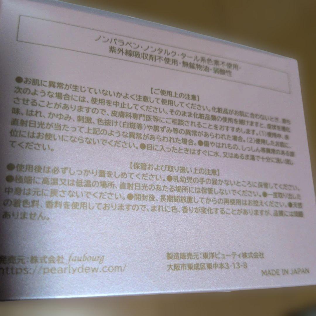パーリーデューフシカ98オールインワン美肌ジェル１００ｇ
