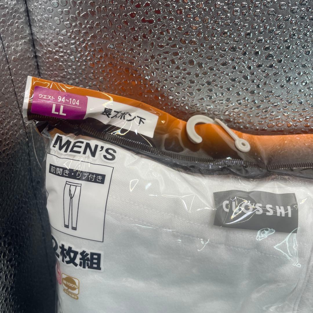 CLOSSHI クロッシー　GUNZE グンゼ　あったか素材　肌着　靴下セット