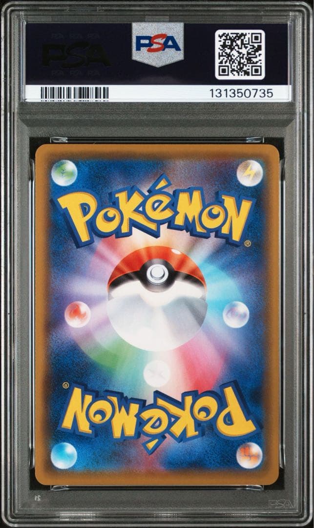 ★PSA10★そらをとぶピカチュウV RR S8a 25th