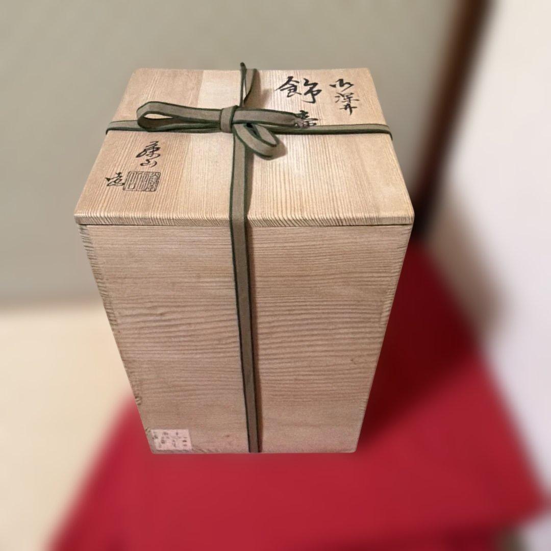 鵬雲斎好　京都一保堂　藤山　作　御深井　茶壷　飾り壺