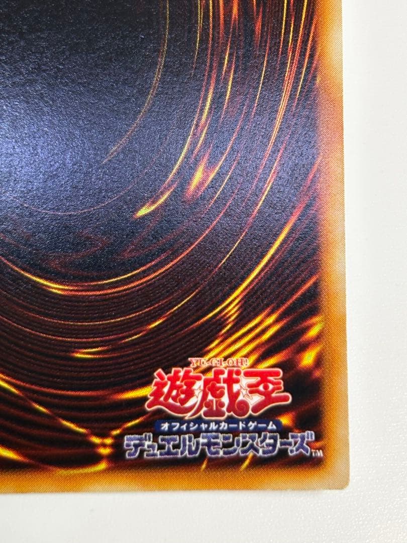 ②新品とはいきませんが。綺麗です。青眼の白龍 初期 ウルトラレア ブル