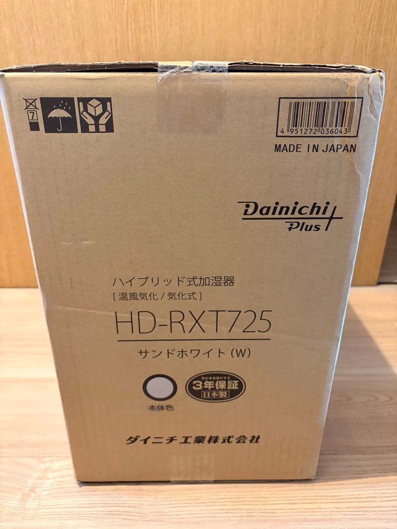Dainichi Plus HD-RXT725 加湿器 サンドホワイト