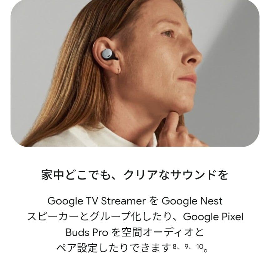【新品未開封】Google TV Streamer (4K)