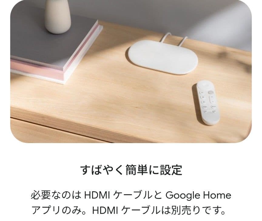 【新品未開封】Google TV Streamer (4K)