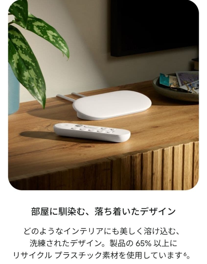 【新品未開封】Google TV Streamer (4K)