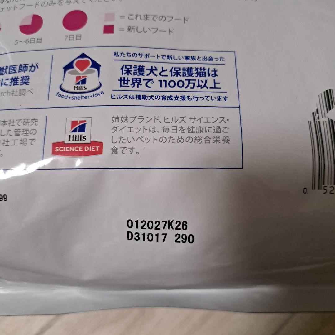 Hills 腸内バイオーム 小粒 3kg