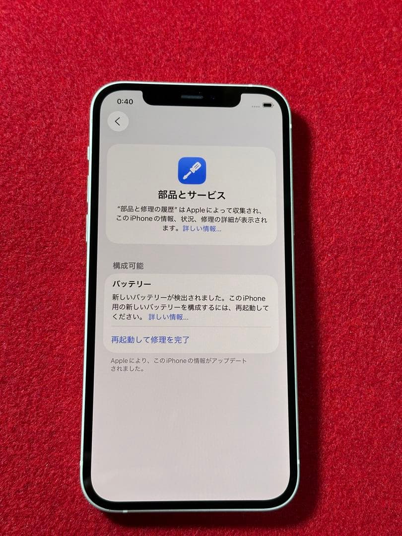 【7959】iPhone 12ホワイト 256GB simフリー