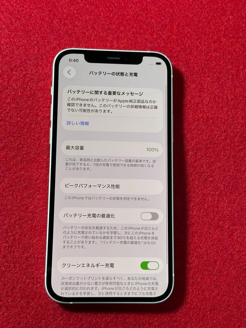 【7959】iPhone 12ホワイト 256GB simフリー