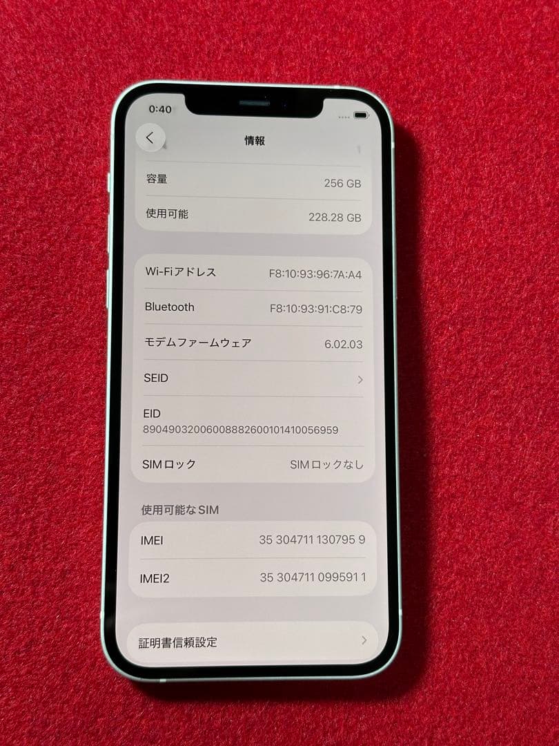 【7959】iPhone 12ホワイト 256GB simフリー