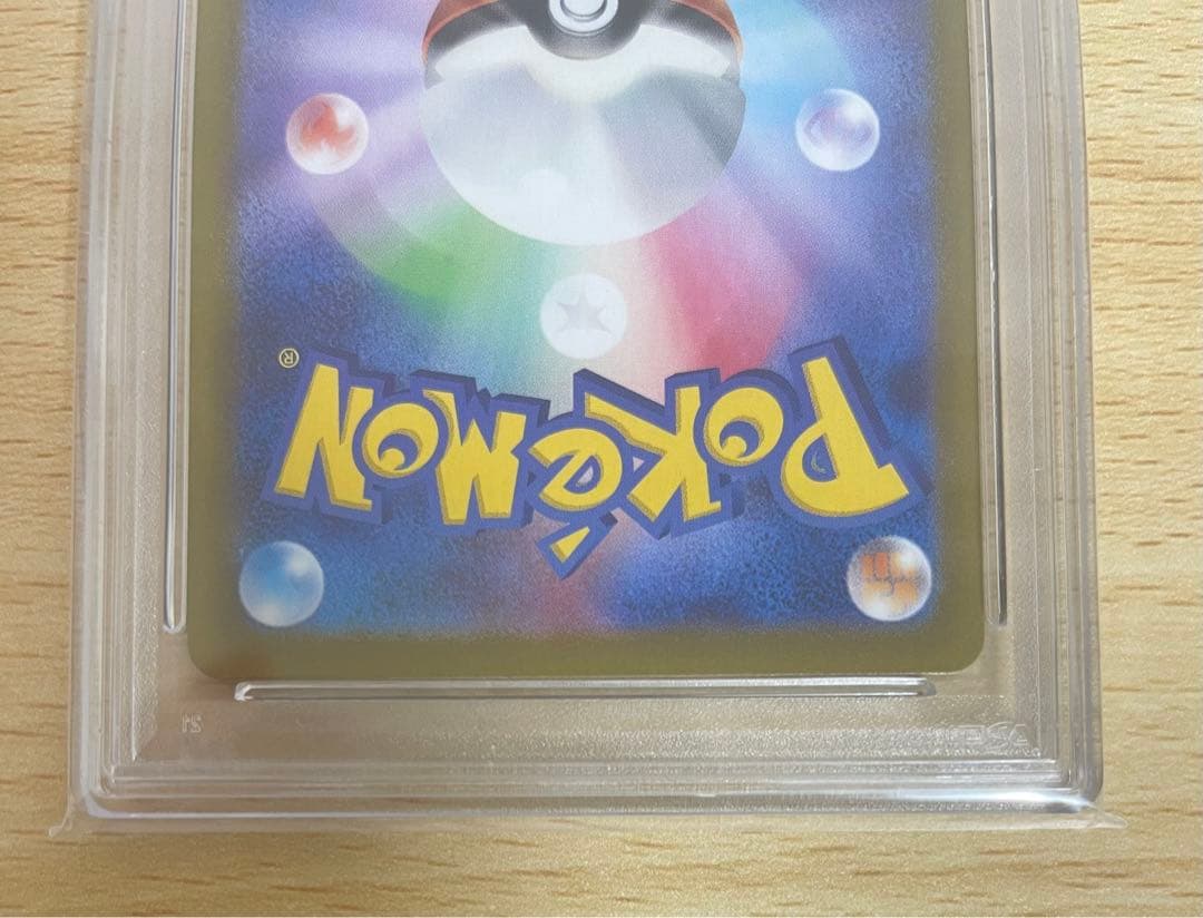 Nのゾロアークex :エラー版 UR [SV9 131/100] PSA 10