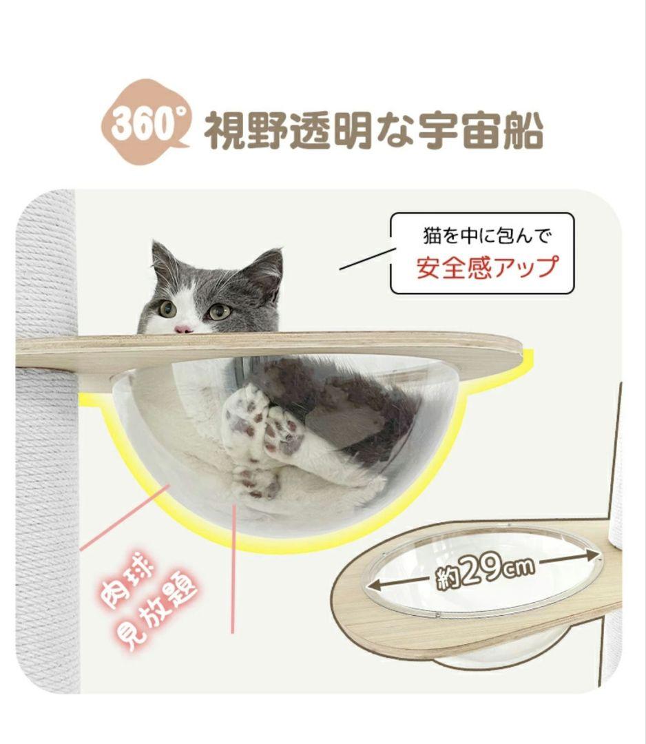 【Ｍ三】ほぼ未使用　宇宙船ボウル付突っ張り式キャットタワー