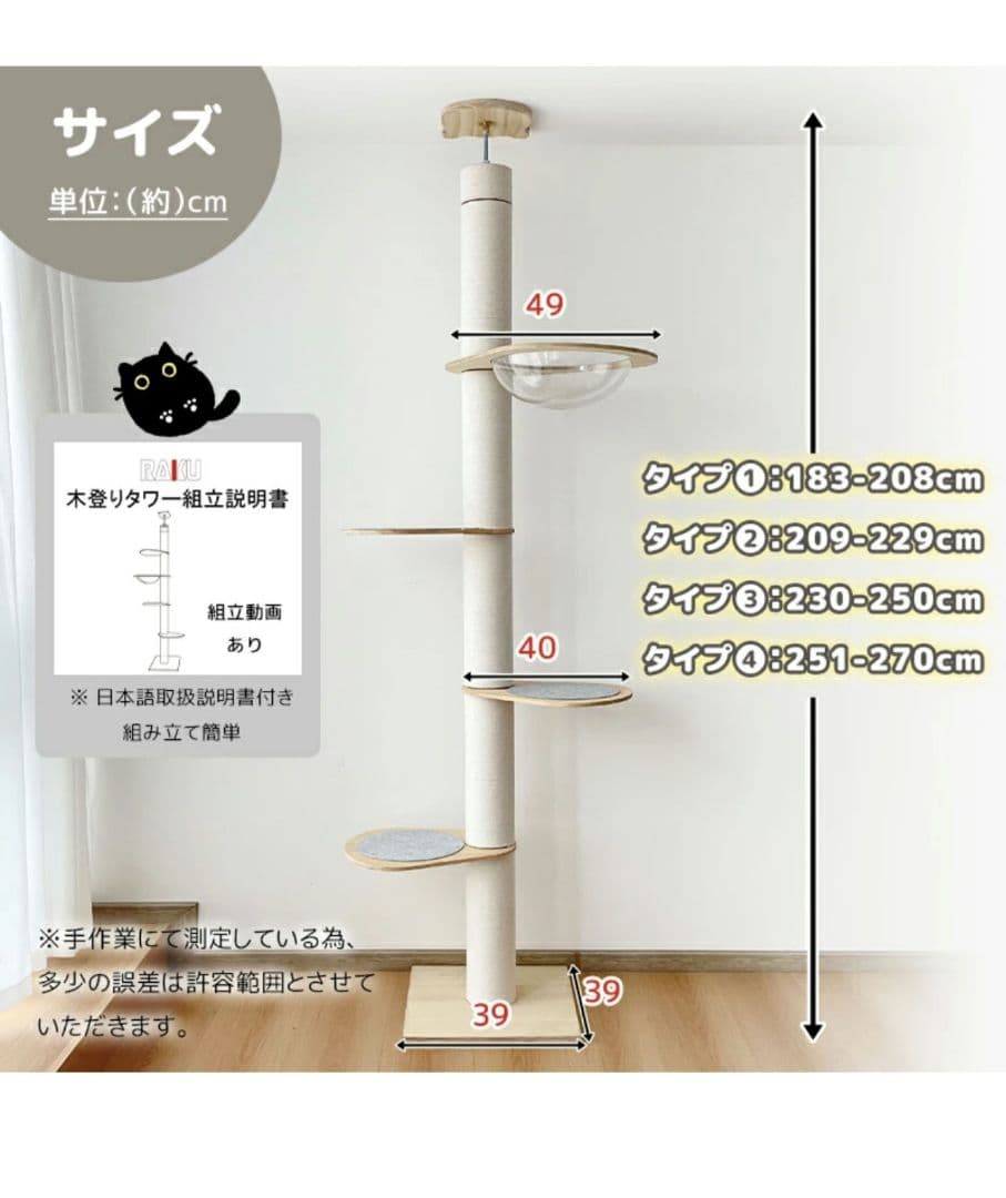 【Ｍ三】ほぼ未使用　宇宙船ボウル付突っ張り式キャットタワー