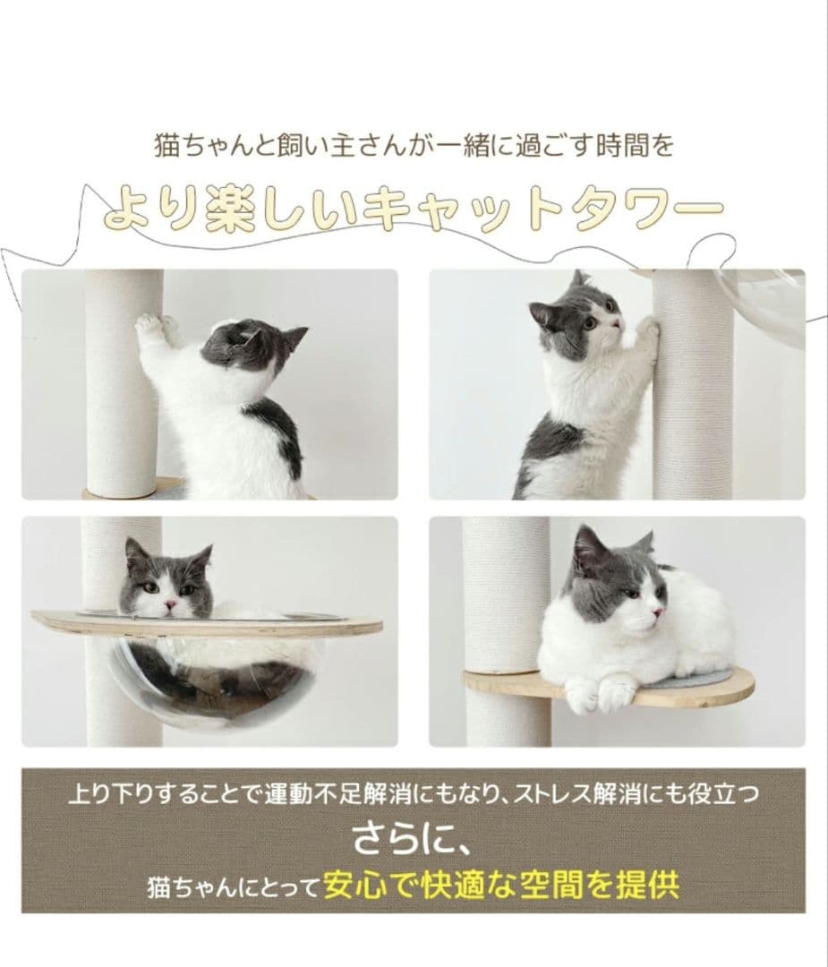 【Ｍ三】ほぼ未使用　宇宙船ボウル付突っ張り式キャットタワー