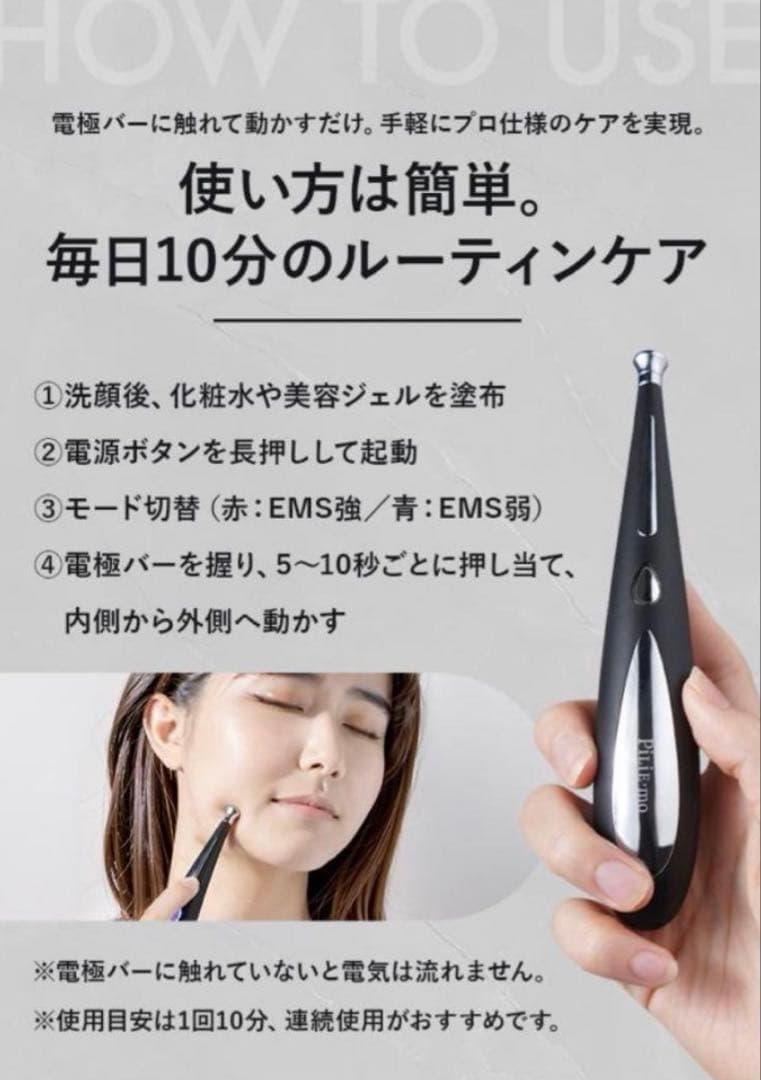 EMS美顔器 フェイスケア 振動 温熱ケア 3種ヘッド付き コードレス