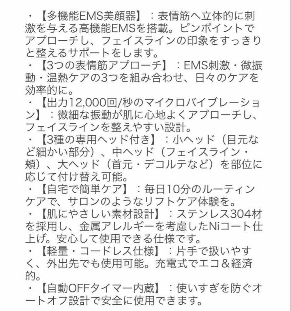EMS美顔器 フェイスケア 振動 温熱ケア 3種ヘッド付き コードレス