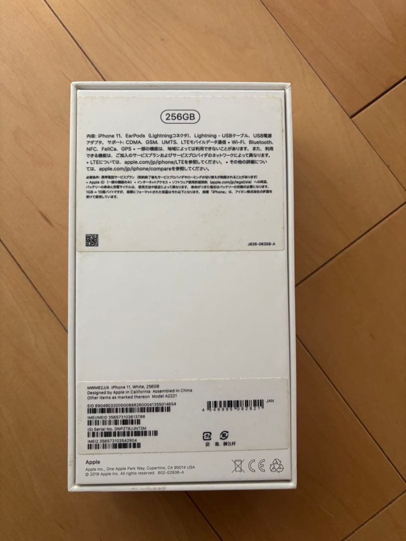 iPhone11 256GB SIMフリー ホワイト 本体