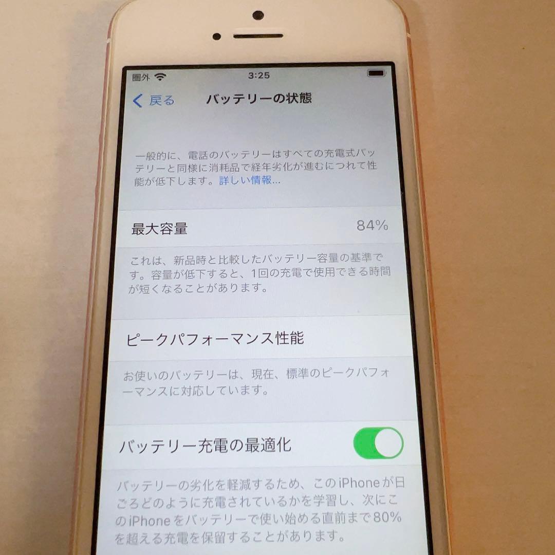 Apple iPhone SE 第1世代 128GB ローズゴールド