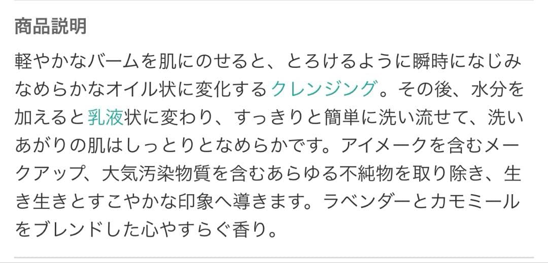 エスティローダ アドバンスナイトマイクロクレンジングバーム 7ml✖️11個セット