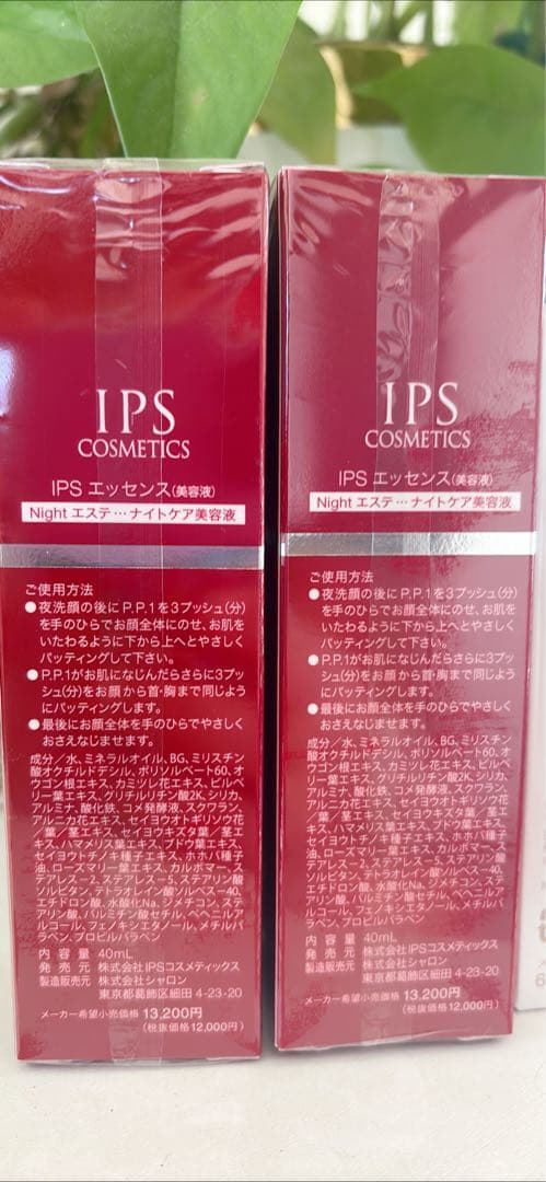 ipsコスメティックス　pp1✖️2本　BBクリーム✖️2本