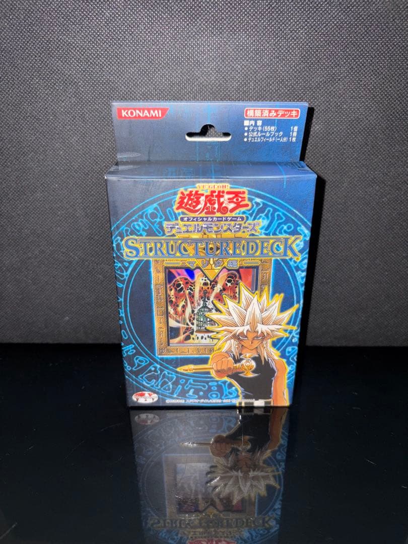 未開封 遊戯王 ストラクチャーデッキ マリク編
