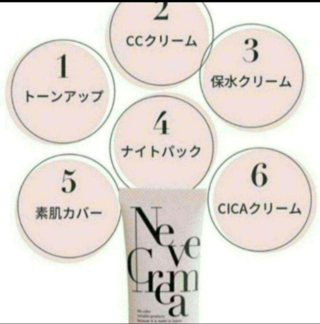 ネーヴェクレマ
