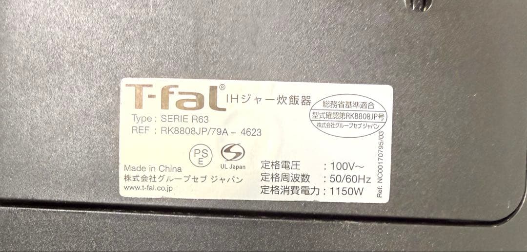 ティファール ザ・ライス 遠赤外線IH炊飯器 5.5合 ブラック