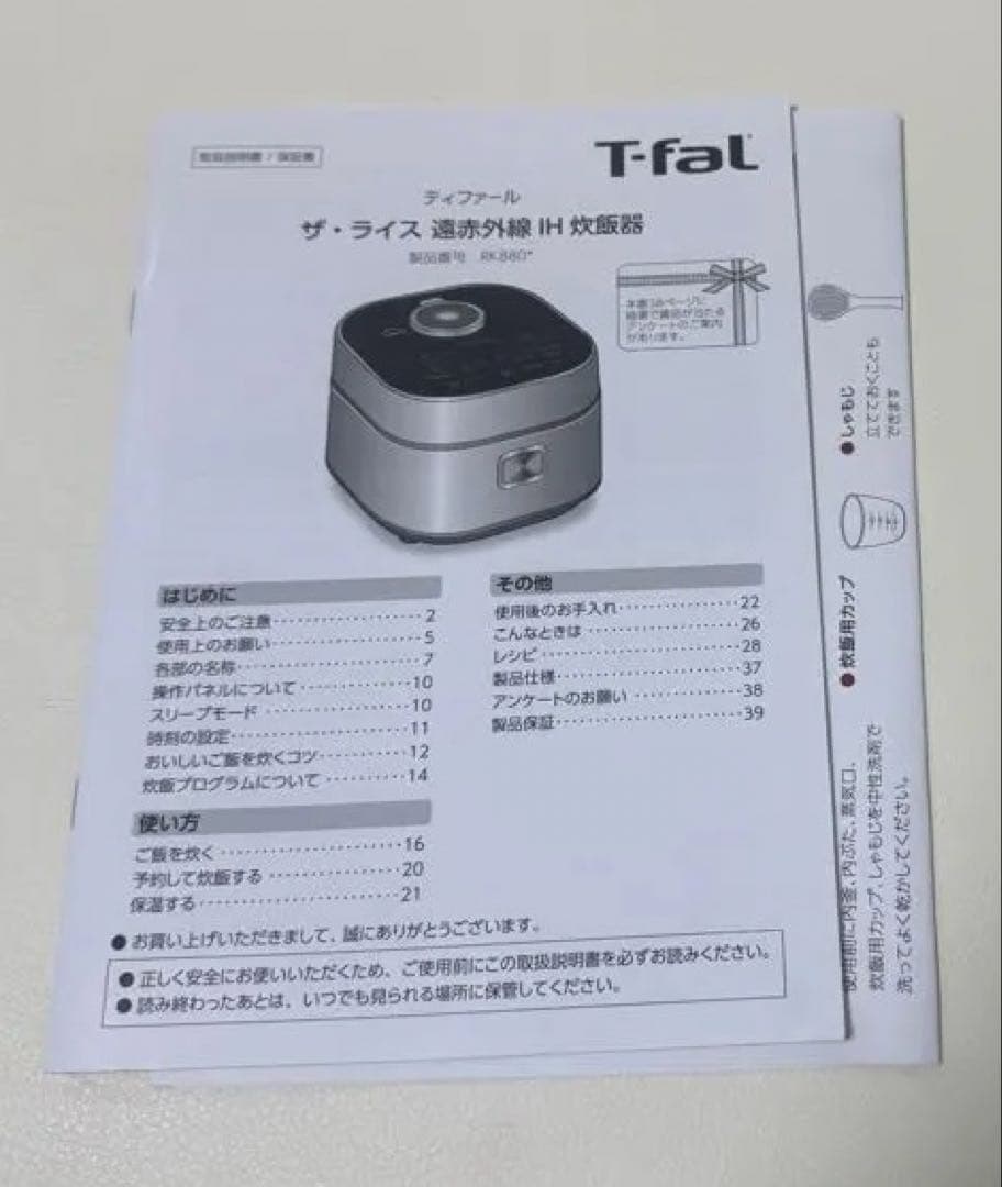 ティファール ザ・ライス 遠赤外線IH炊飯器 5.5合 ブラック