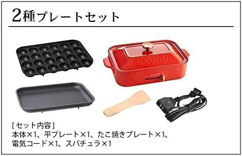 【新品未使用品】BRUNO コンパクトホットプレート 　たこ焼きプレート付き