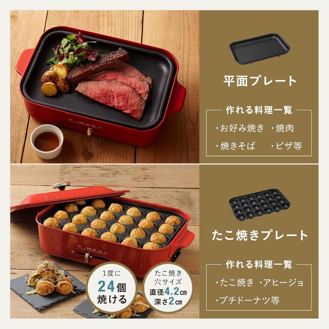 【新品未使用品】BRUNO コンパクトホットプレート 　たこ焼きプレート付き