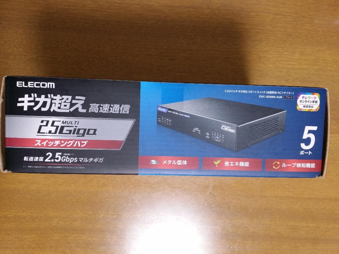 ELECOM　EHC-Q05MA-HJB　2.5G　5ポート　スイッチングハブ