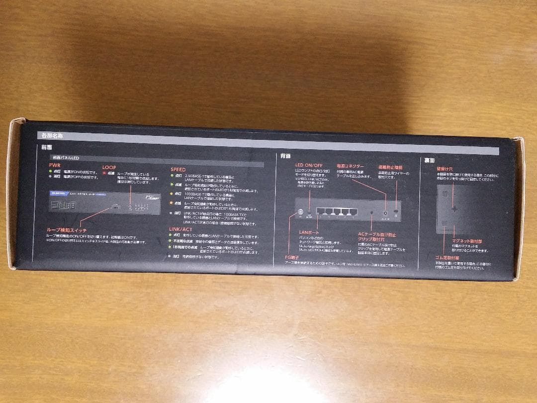 ELECOM　EHC-Q05MA-HJB　2.5G　5ポート　スイッチングハブ