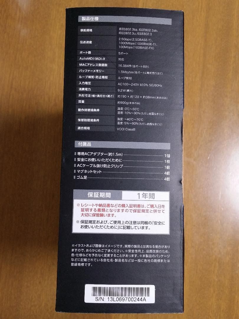 ELECOM　EHC-Q05MA-HJB　2.5G　5ポート　スイッチングハブ