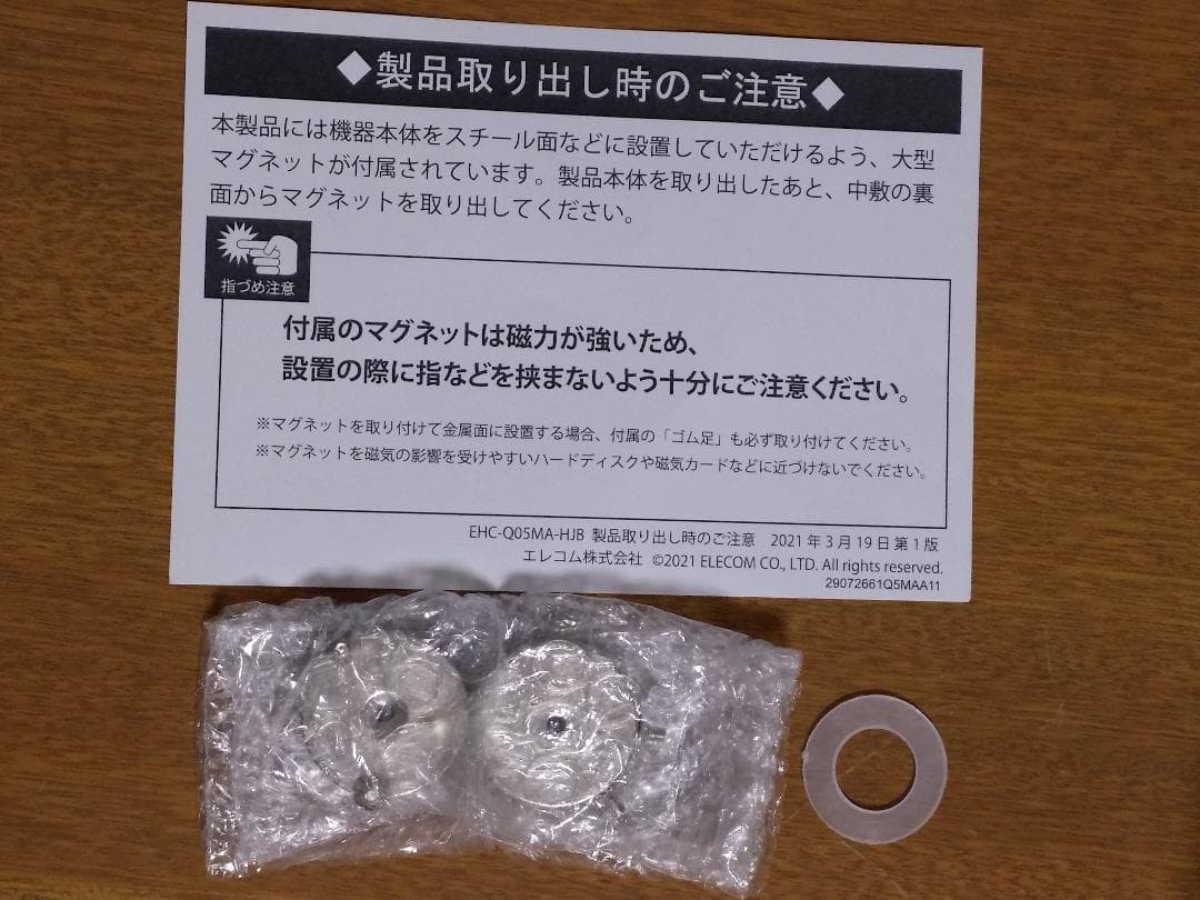 ELECOM　EHC-Q05MA-HJB　2.5G　5ポート　スイッチングハブ