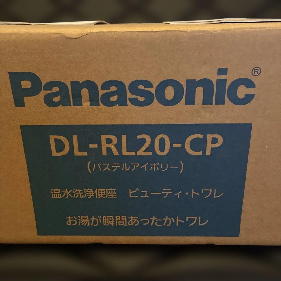 Panasonic DL-RL20-CP 温水洗浄便座　未使用品