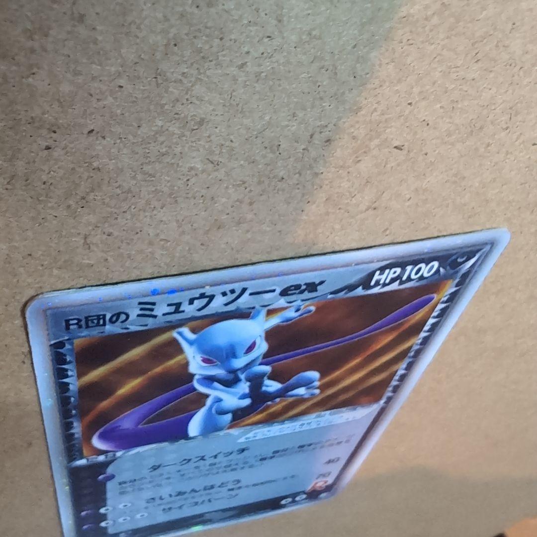 R団のミュウツーex　拡張パック　ロケット団の逆襲