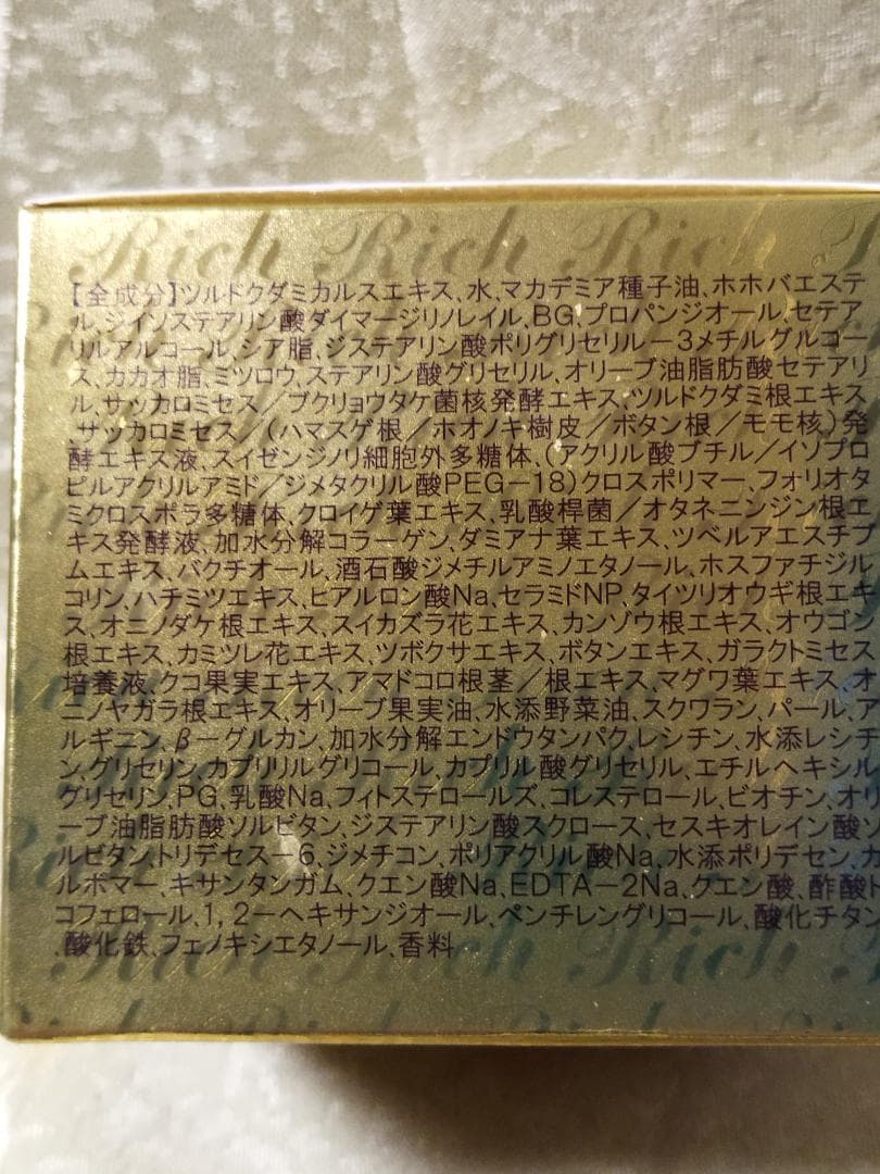 サイムダンプレミアムトリプルパワーリフトクリームリッチ　限定大容量80g/おまけ