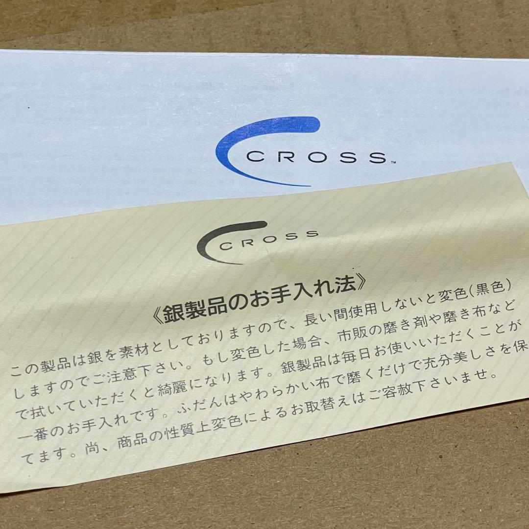 クロス CROSS タウンゼント スターリングシルバー ボールペン ツイスト式