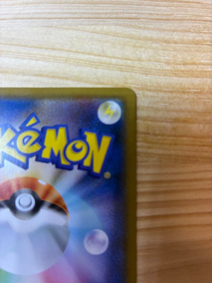 【でんでん】ピカチュウ:ムンク展×ポケモンカードPROMO SM-P