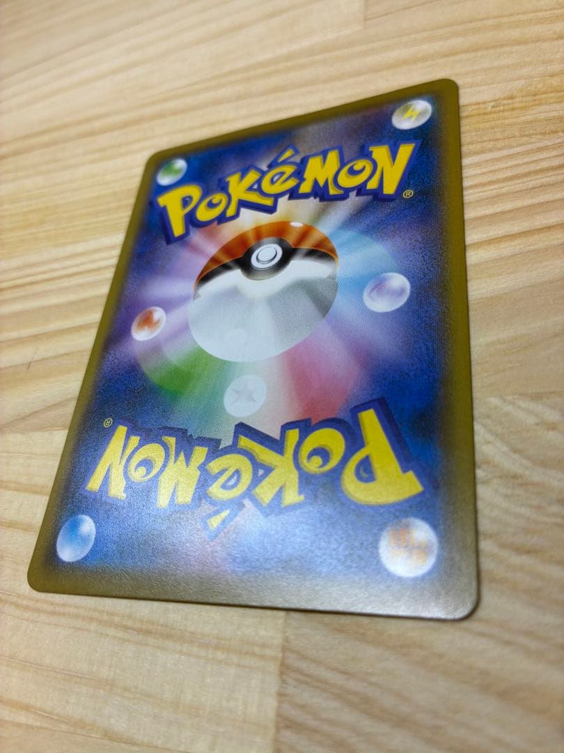 【でんでん】ピカチュウ:ムンク展×ポケモンカードPROMO SM-P