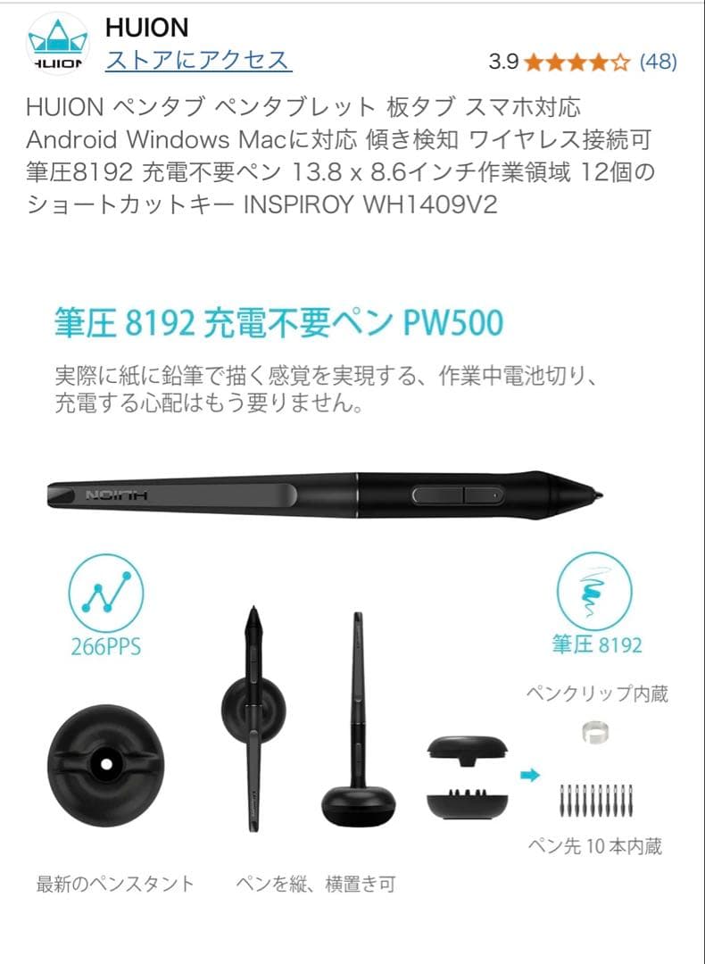 【値下げOK】HUION Creative ペンタブレットWH1409 v2