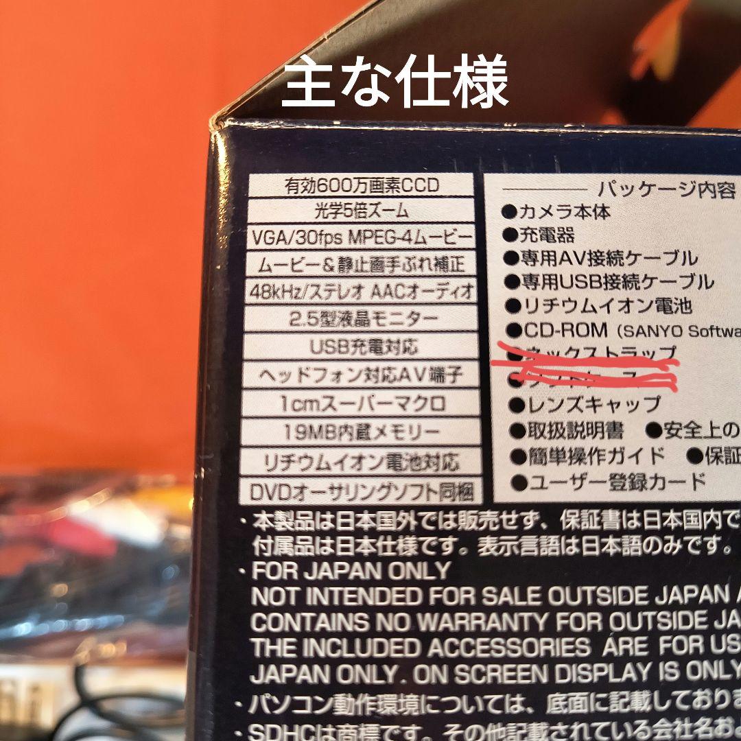 美品 SANYO Xacti DMC-CG6(P) ビデオカメラ本体 ザクティ