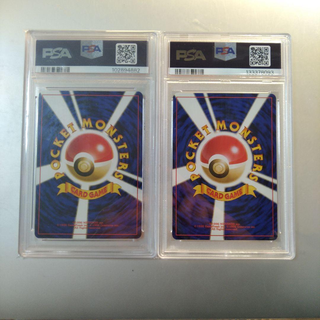 PSA10 旧裏 オムスターOMASTAR