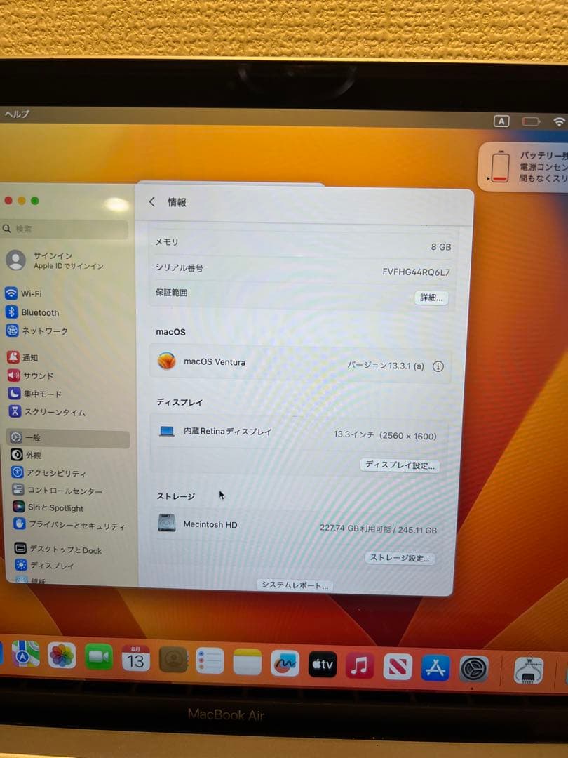 Apple MacBook Air M1 8GB シルバー