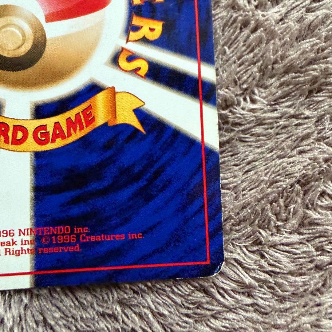 【美品】わるいギャラドス 旧裏ポケモンカード
