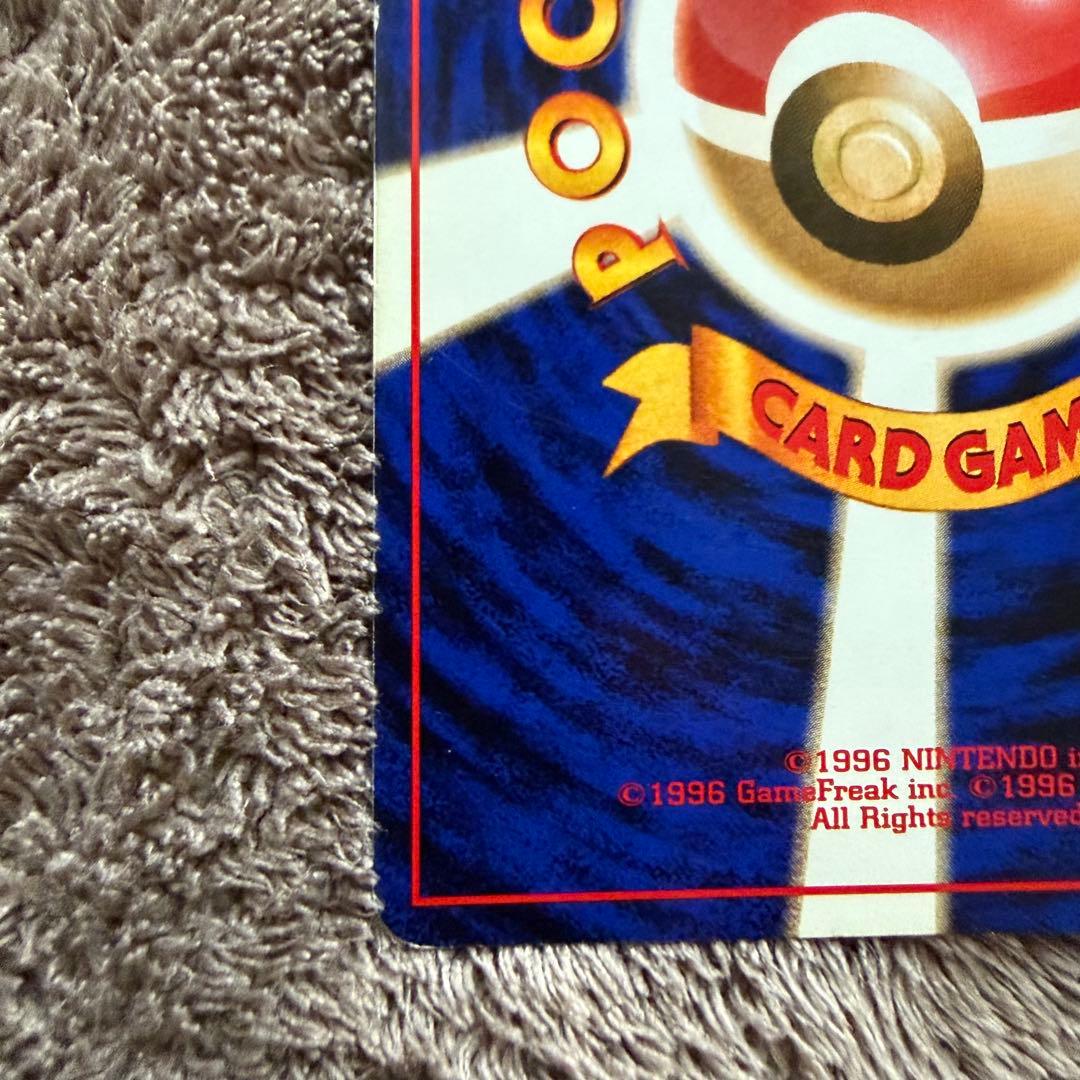【美品】わるいギャラドス 旧裏ポケモンカード