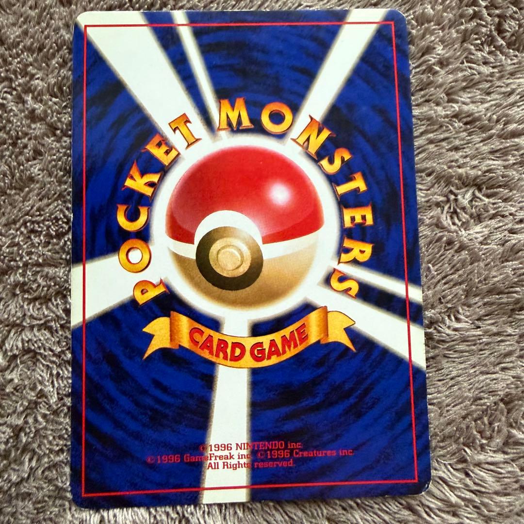 【美品】わるいギャラドス 旧裏ポケモンカード
