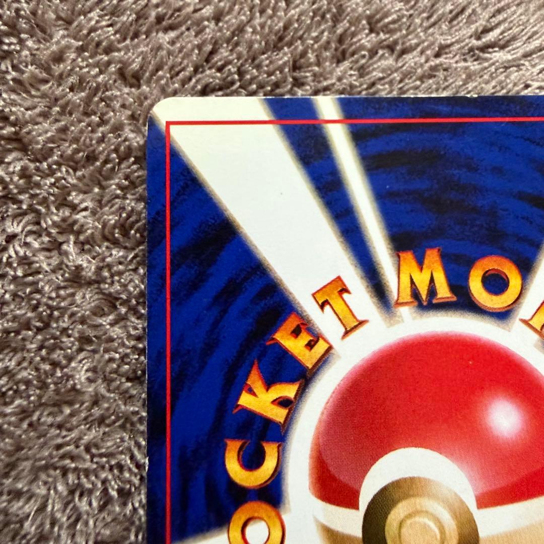 【美品】わるいギャラドス 旧裏ポケモンカード