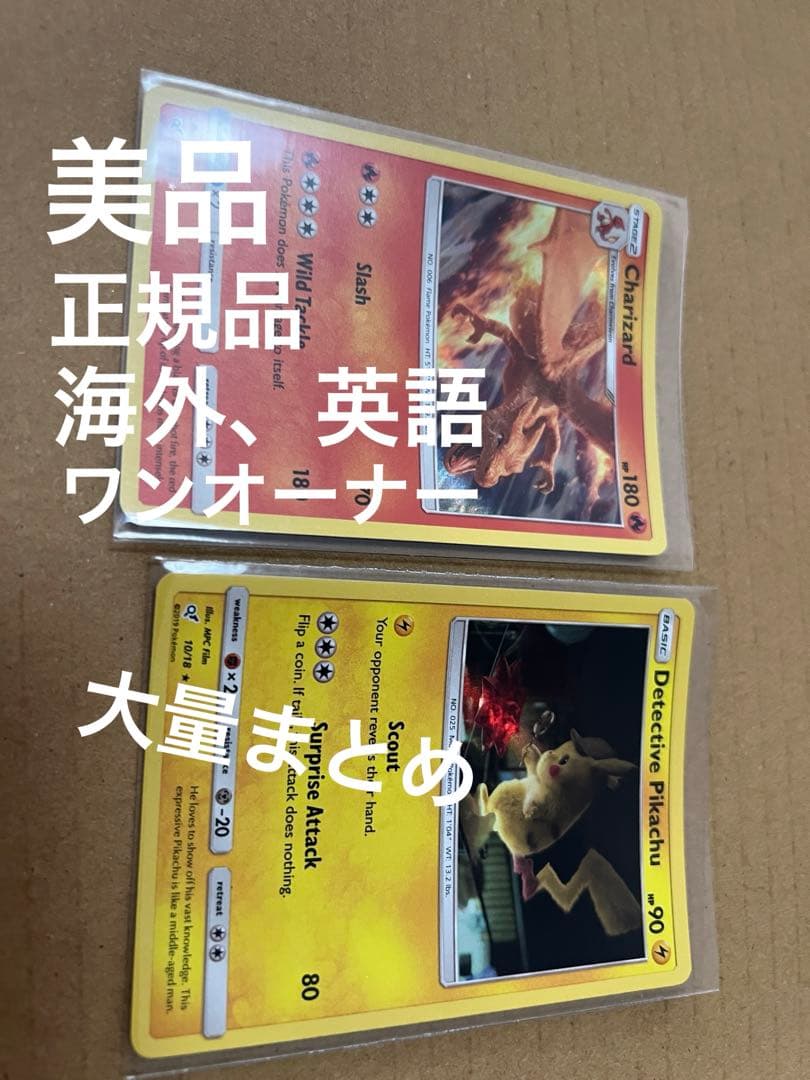 ポケモンカード 名探偵ピカチュウ 英語版